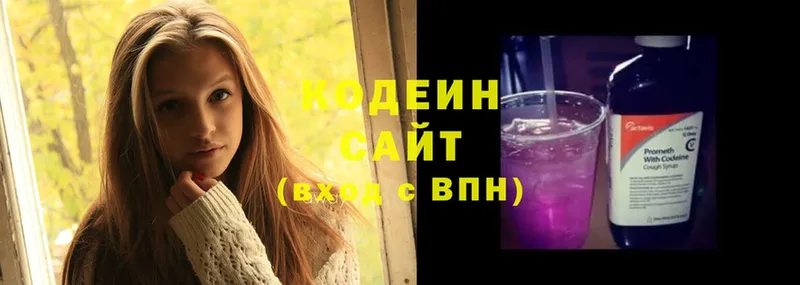 Кодеиновый сироп Lean напиток Lean (лин)  Калининец 