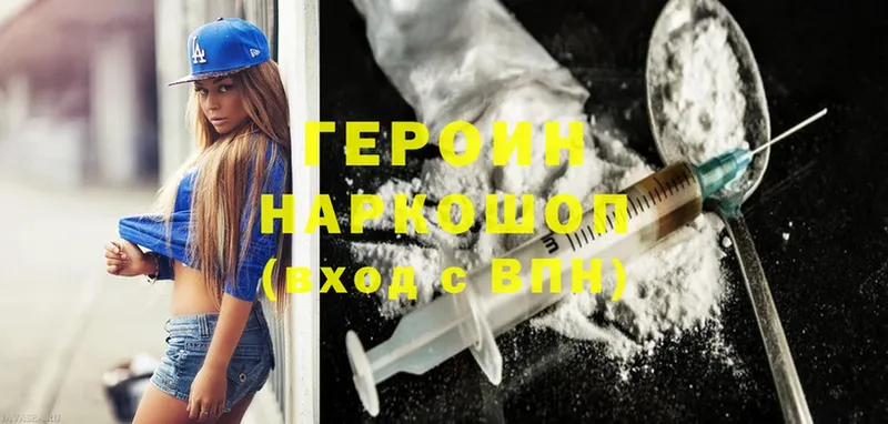 где продают   Калининец  ГЕРОИН Heroin 